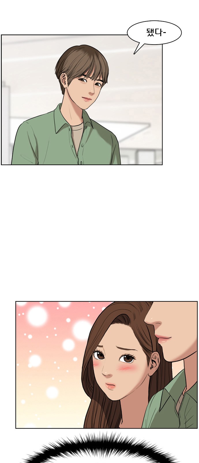 True Beauty - Chapter 15 - Page 49
