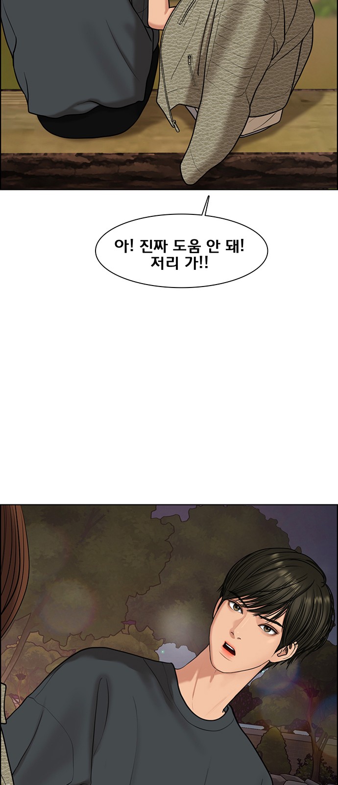 True Beauty - Chapter 150 - Page 58