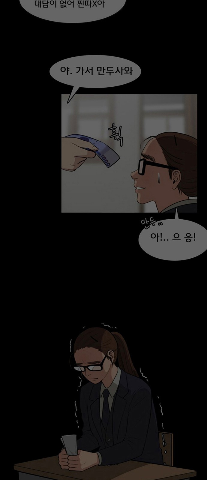 True Beauty - Chapter 151 - Page 14