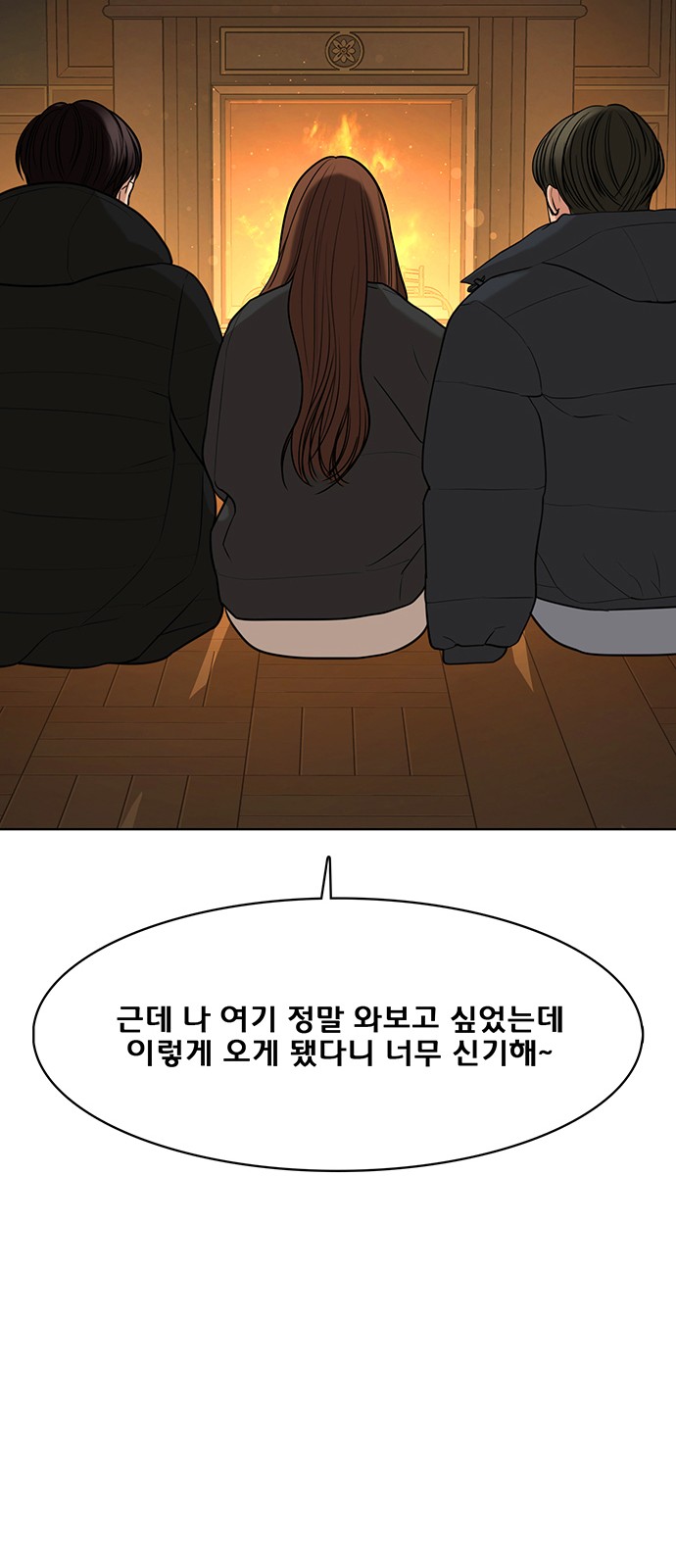 True Beauty - Chapter 152 - Page 23