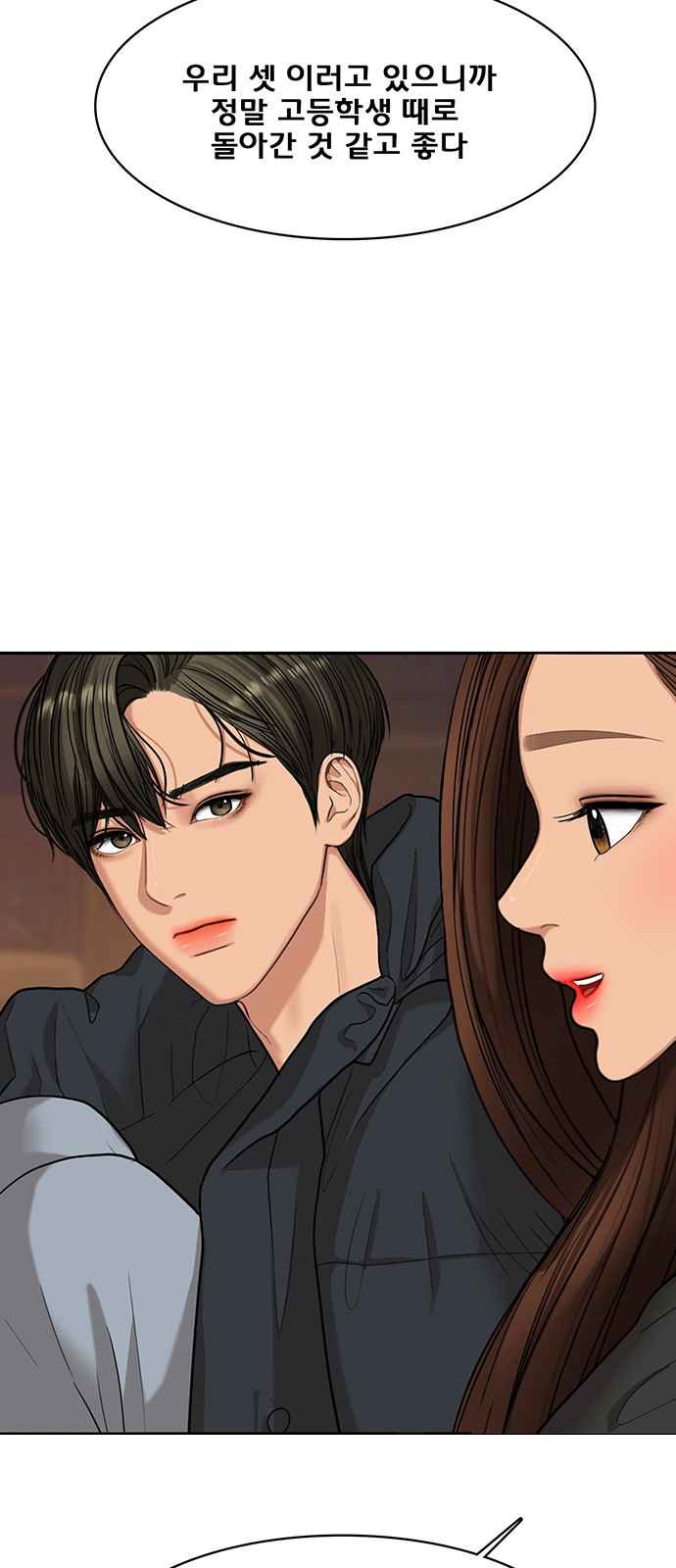 True Beauty - Chapter 152 - Page 29