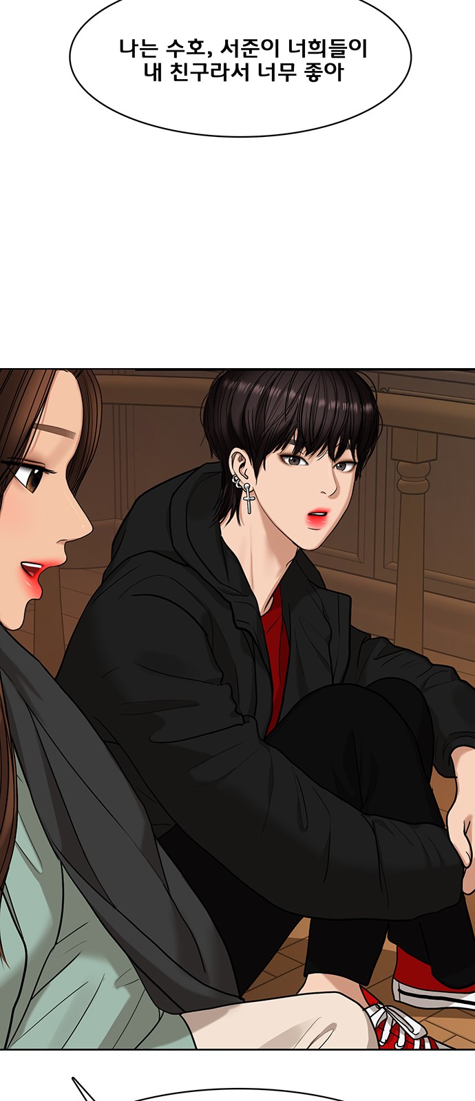 True Beauty - Chapter 152 - Page 30