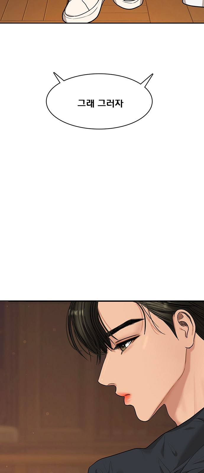True Beauty - Chapter 152 - Page 32