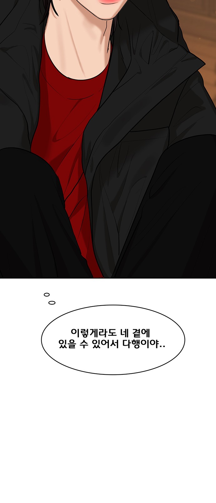 True Beauty - Chapter 152 - Page 34