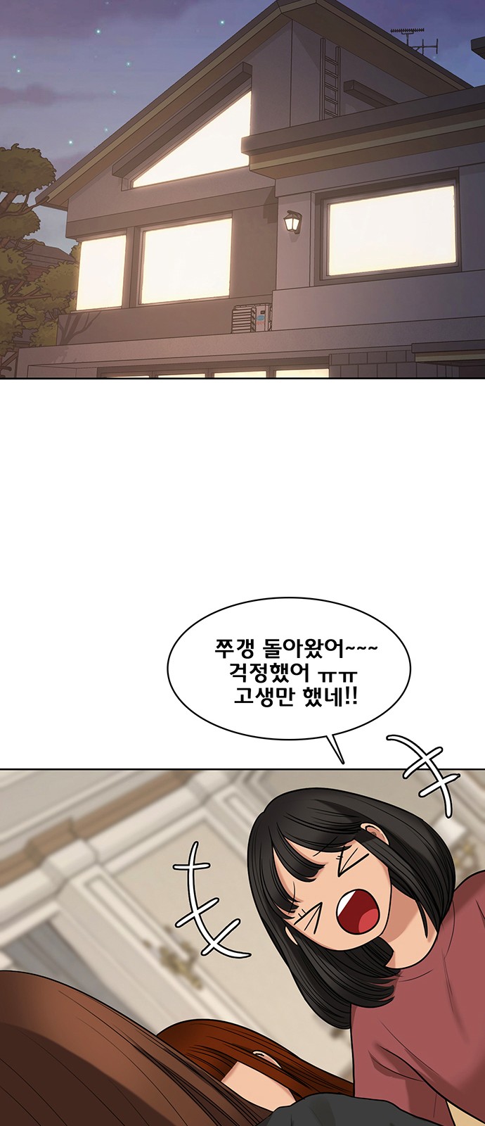 True Beauty - Chapter 152 - Page 36