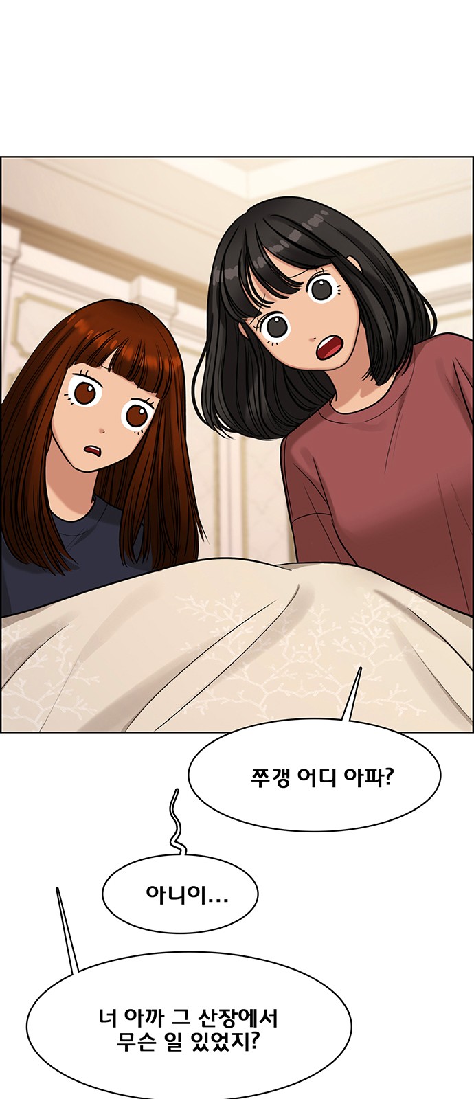 True Beauty - Chapter 152 - Page 66