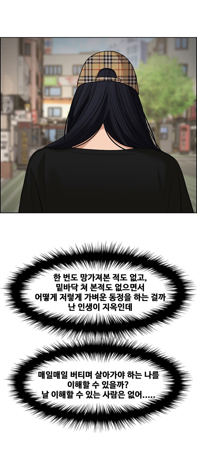 True Beauty - Chapter 159 - Page 21