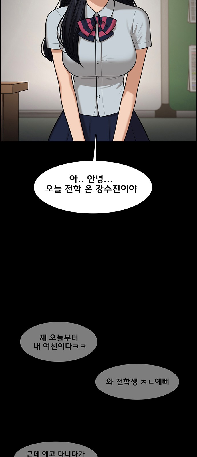 True Beauty - Chapter 160 - Page 7