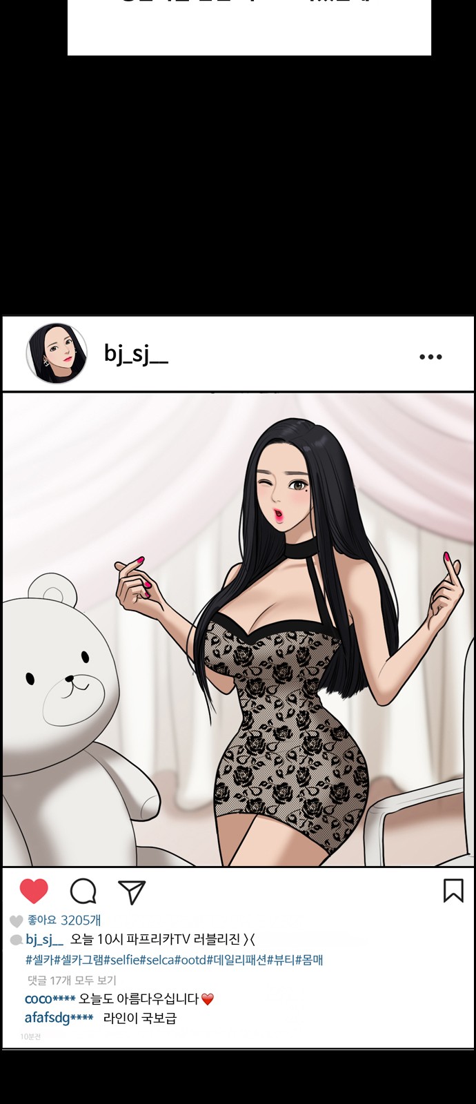 True Beauty - Chapter 160 - Page 80