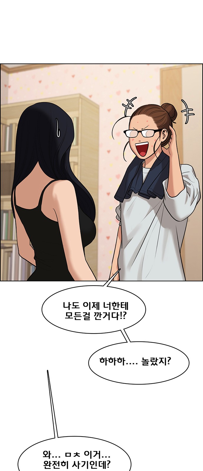 True Beauty - Chapter 161 - Page 27