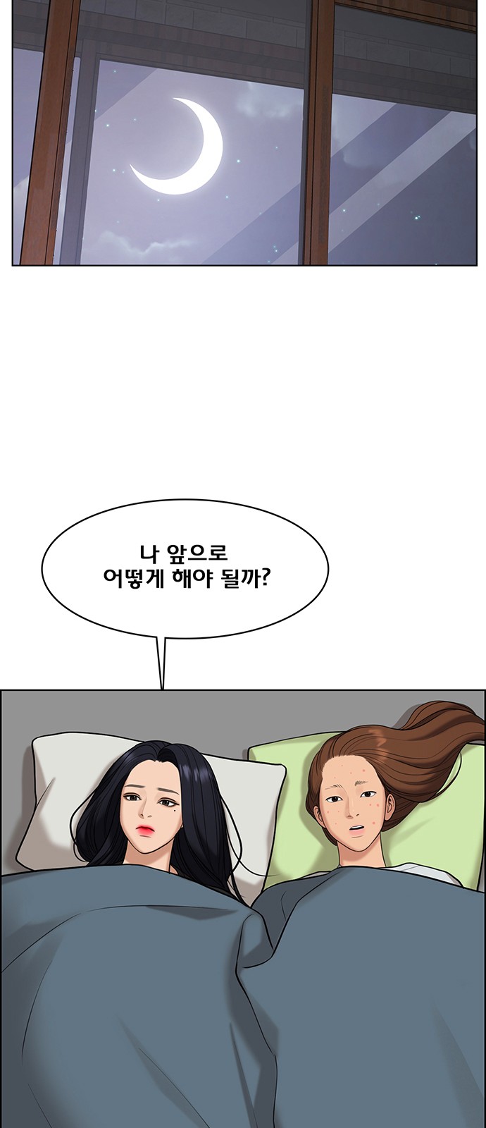True Beauty - Chapter 161 - Page 30