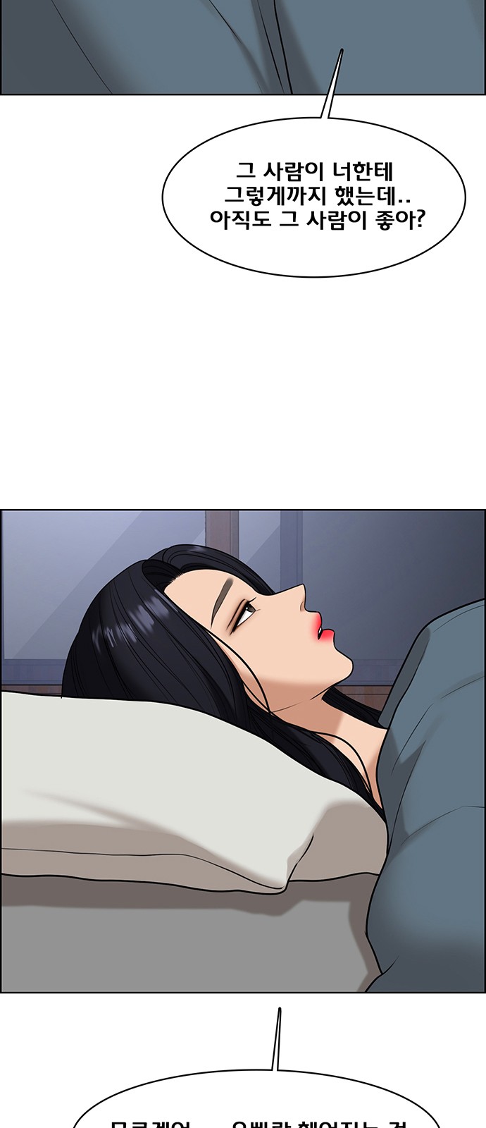 True Beauty - Chapter 161 - Page 31