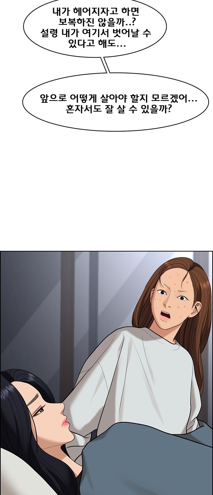 True Beauty - Chapter 161 - Page 33