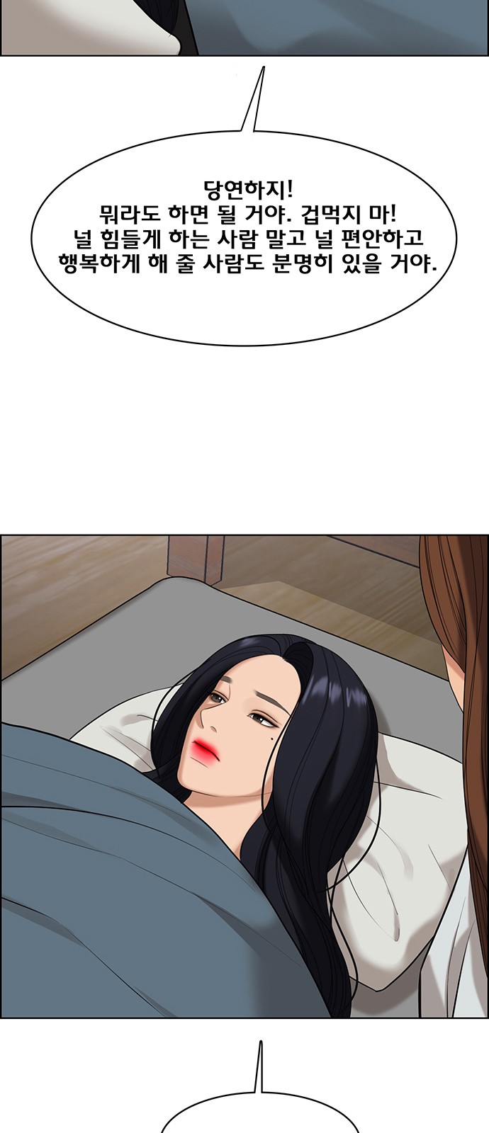 True Beauty - Chapter 161 - Page 34