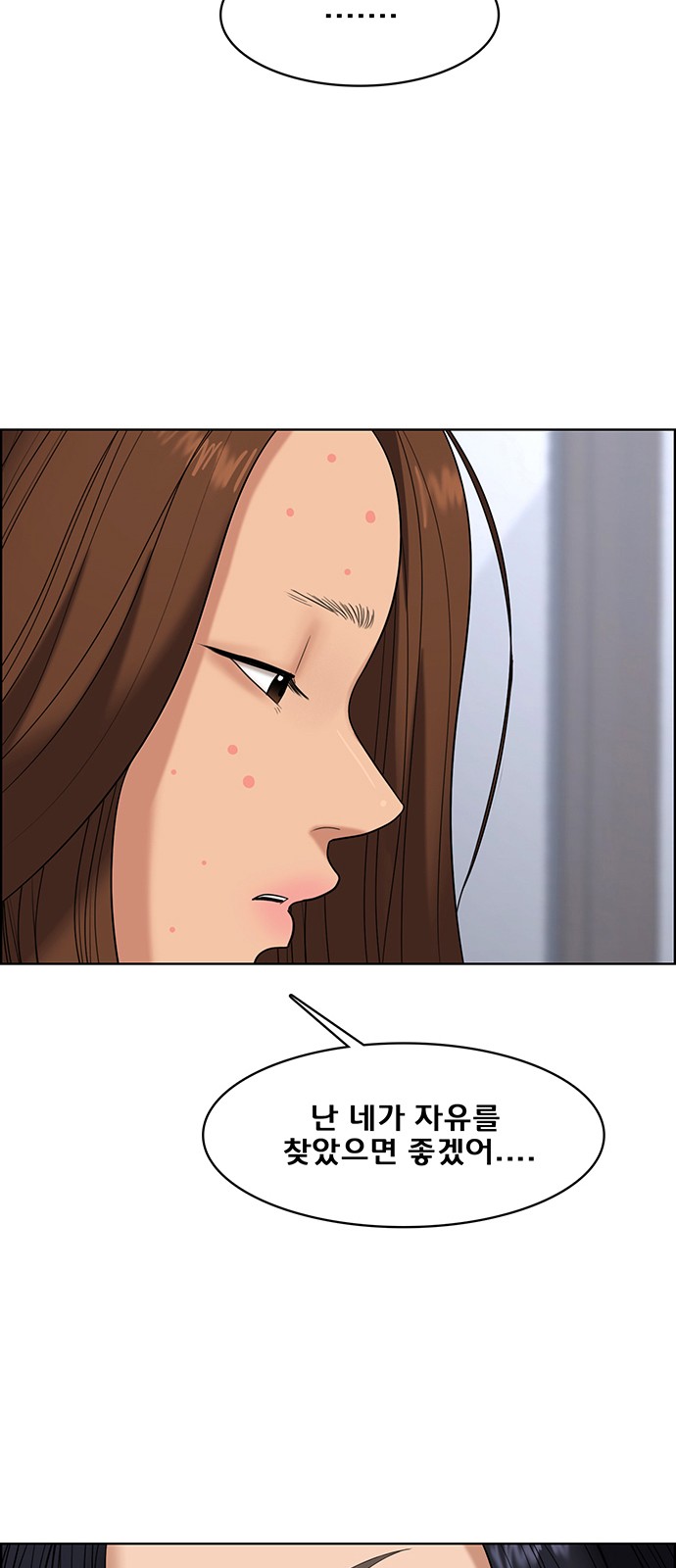 True Beauty - Chapter 161 - Page 35