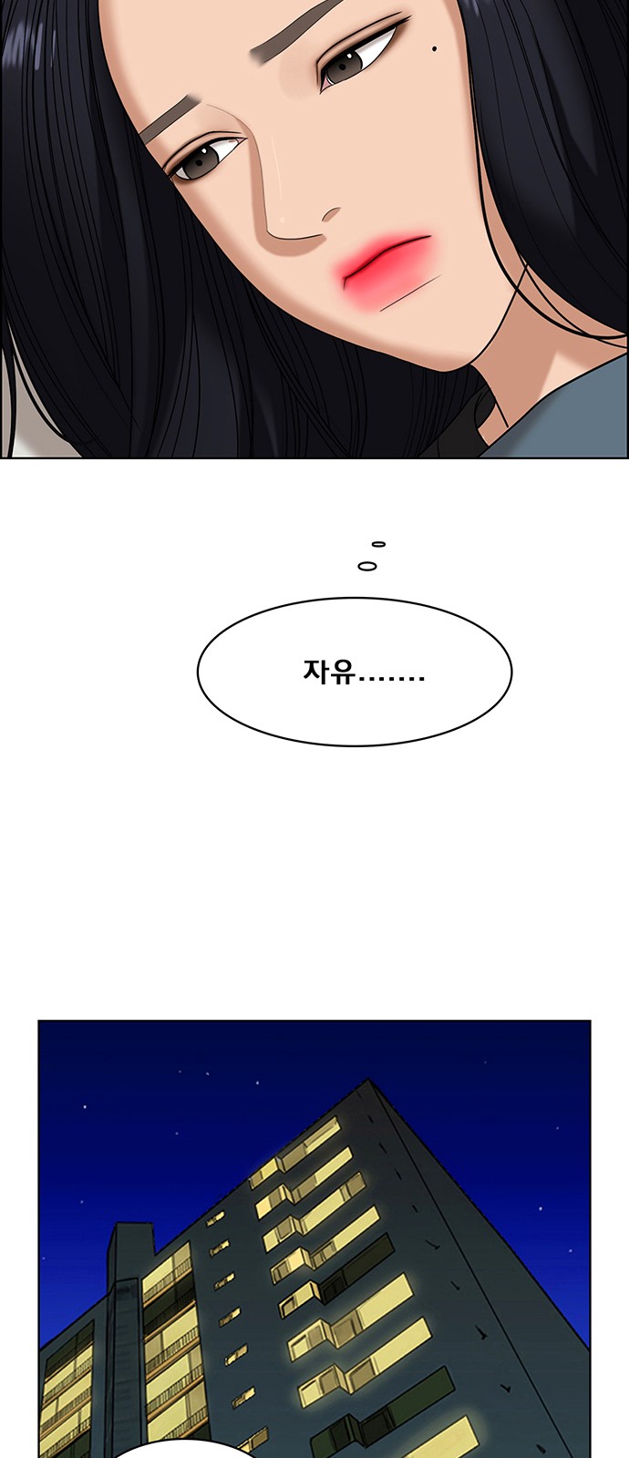 True Beauty - Chapter 161 - Page 36