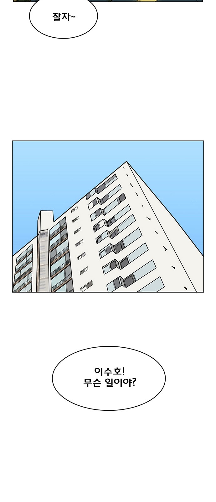 True Beauty - Chapter 161 - Page 37