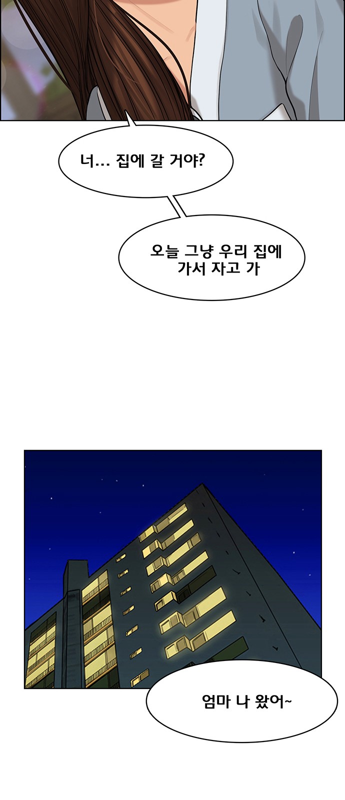 True Beauty - Chapter 161 - Page 6