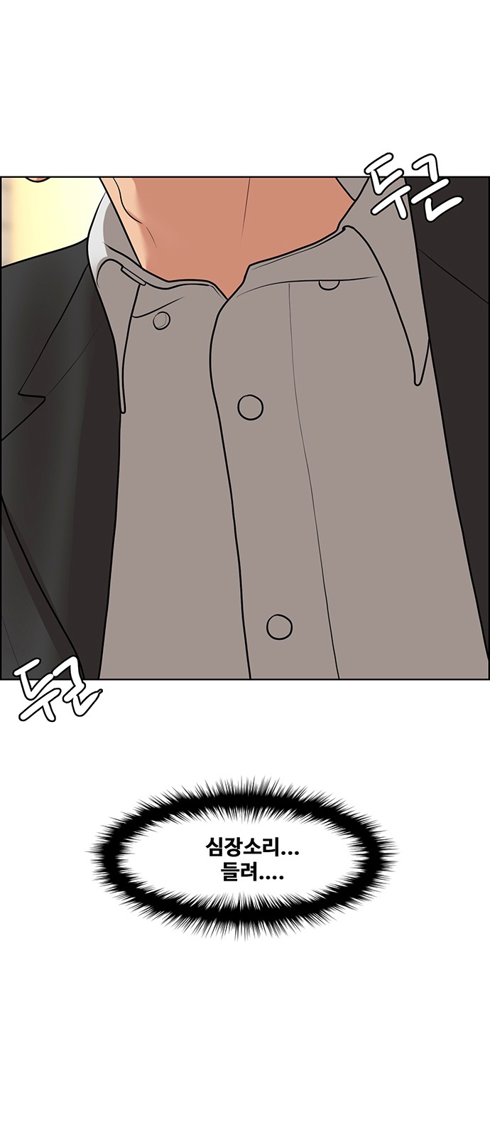 True Beauty - Chapter 161 - Page 77