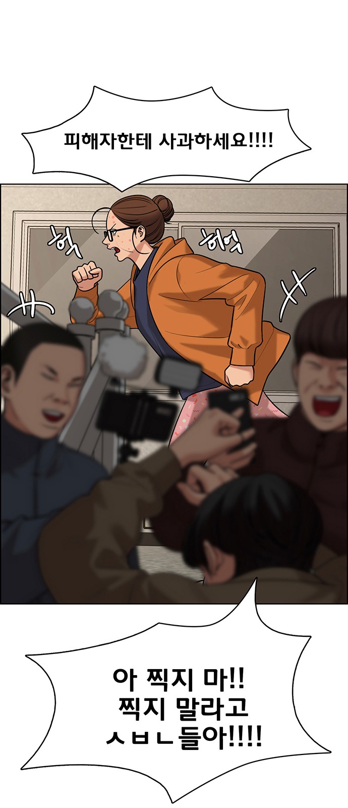 True Beauty - Chapter 163 - Page 40