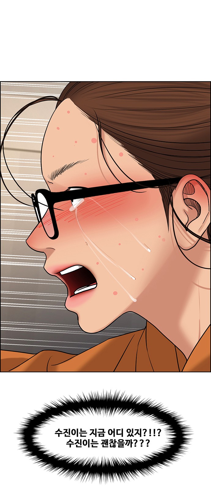 True Beauty - Chapter 163 - Page 41