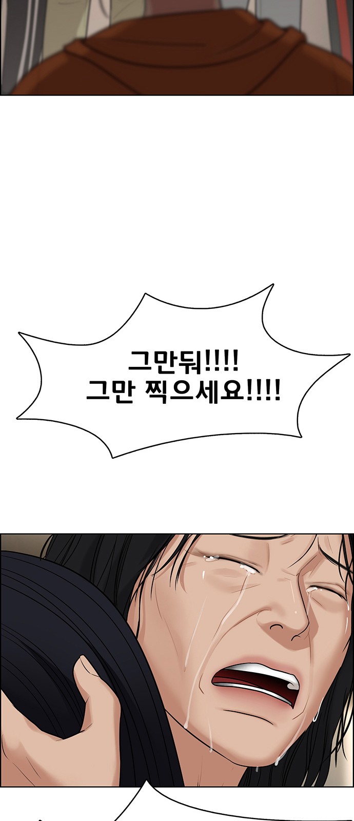True Beauty - Chapter 163 - Page 48
