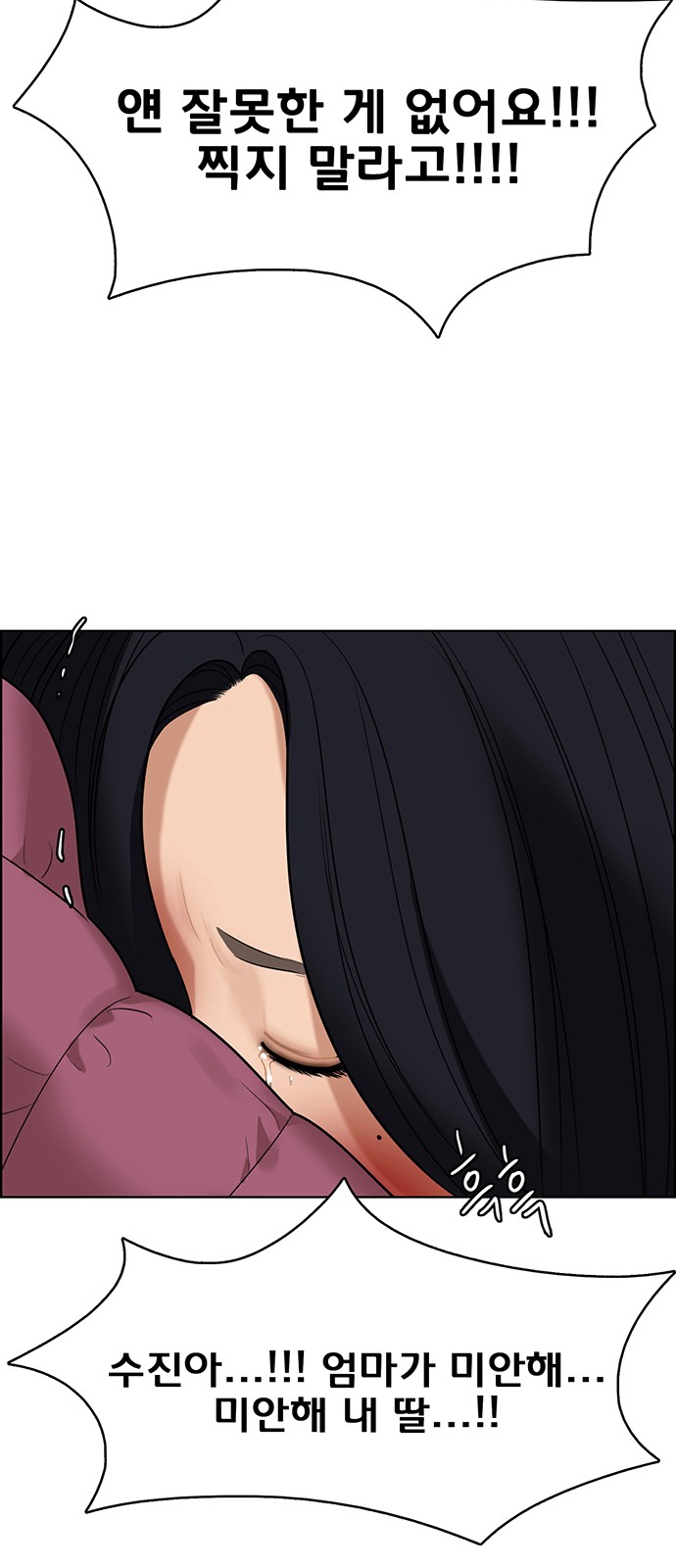 True Beauty - Chapter 163 - Page 49