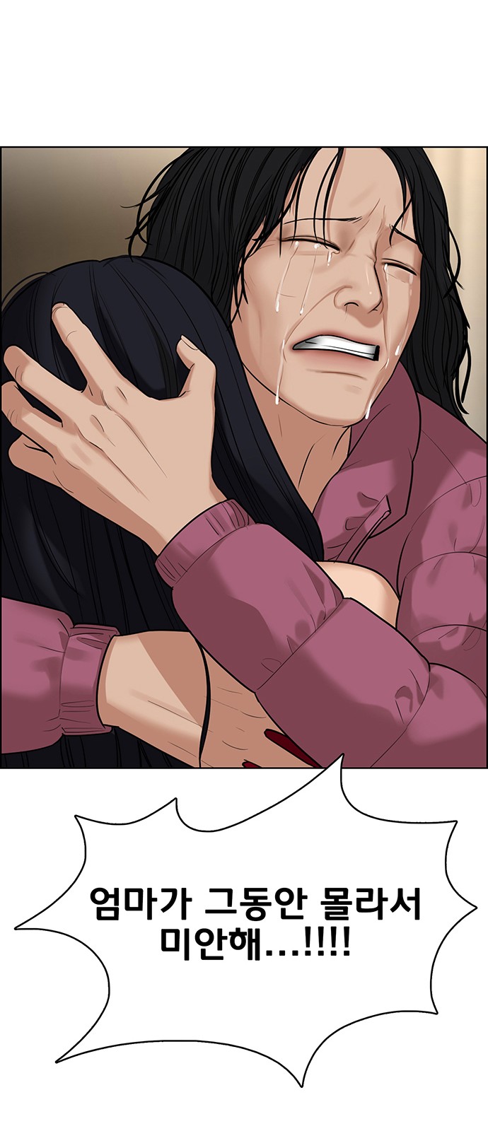 True Beauty - Chapter 163 - Page 50