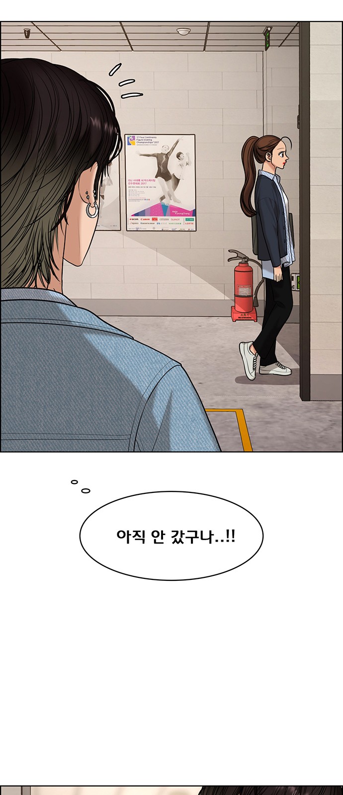 True Beauty - Chapter 165 - Page 65