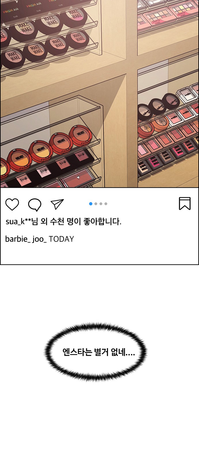 True Beauty - Chapter 166 - Page 29