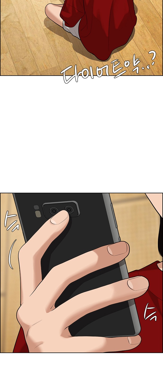 True Beauty - Chapter 166 - Page 33