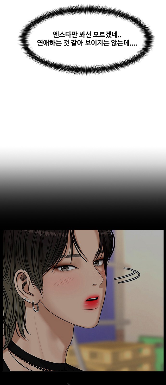 True Beauty - Chapter 166 - Page 34