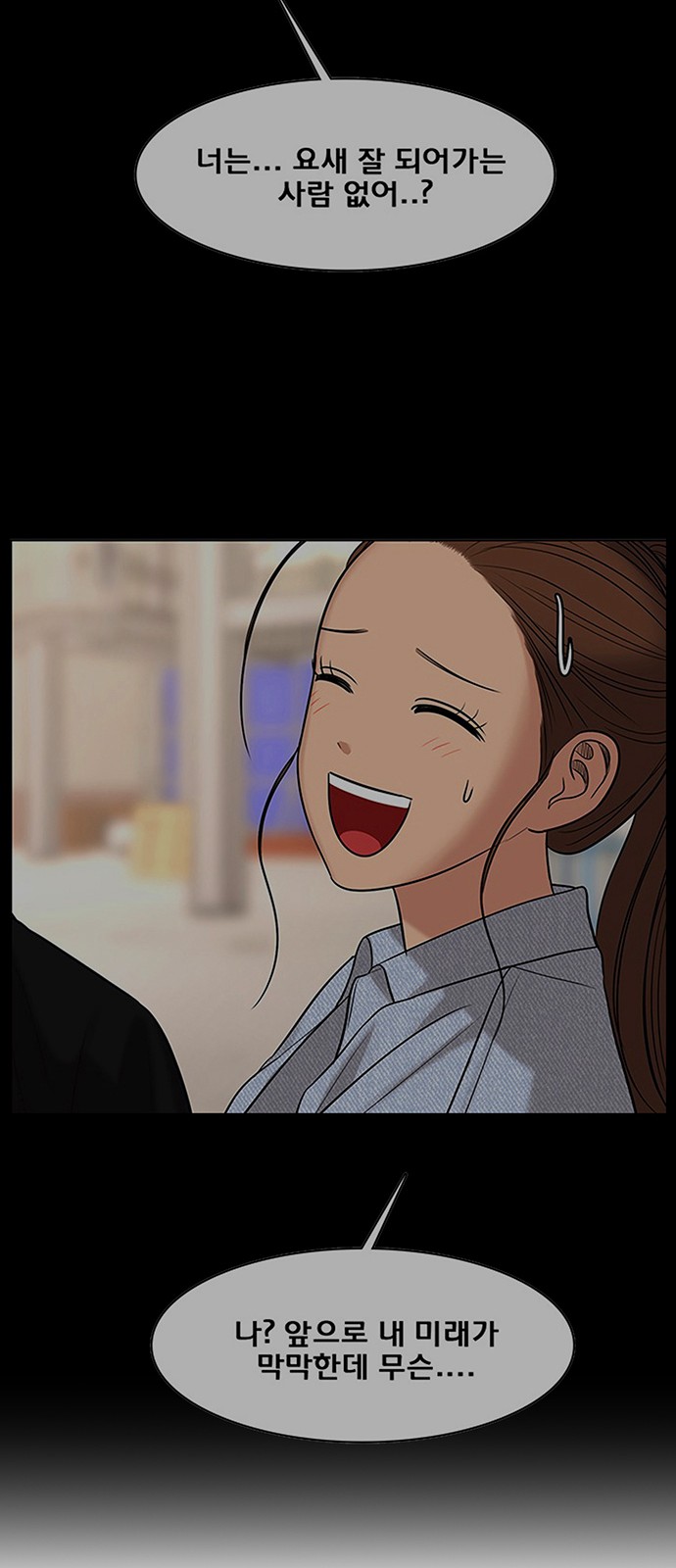 True Beauty - Chapter 166 - Page 35