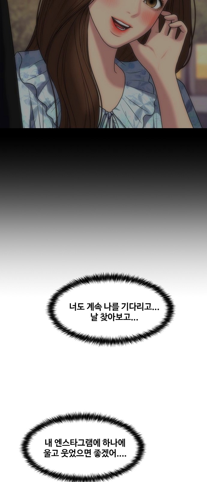 True Beauty - Chapter 166 - Page 43