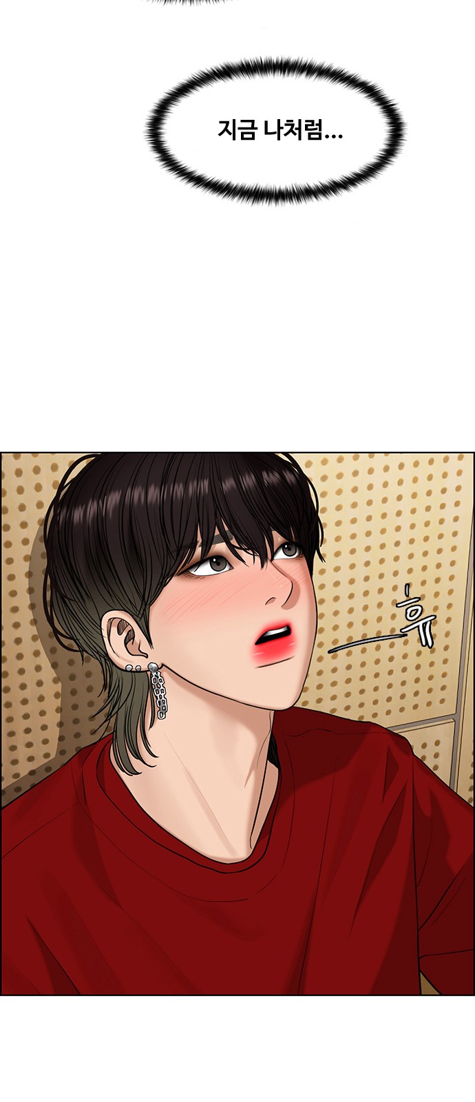 True Beauty - Chapter 166 - Page 44