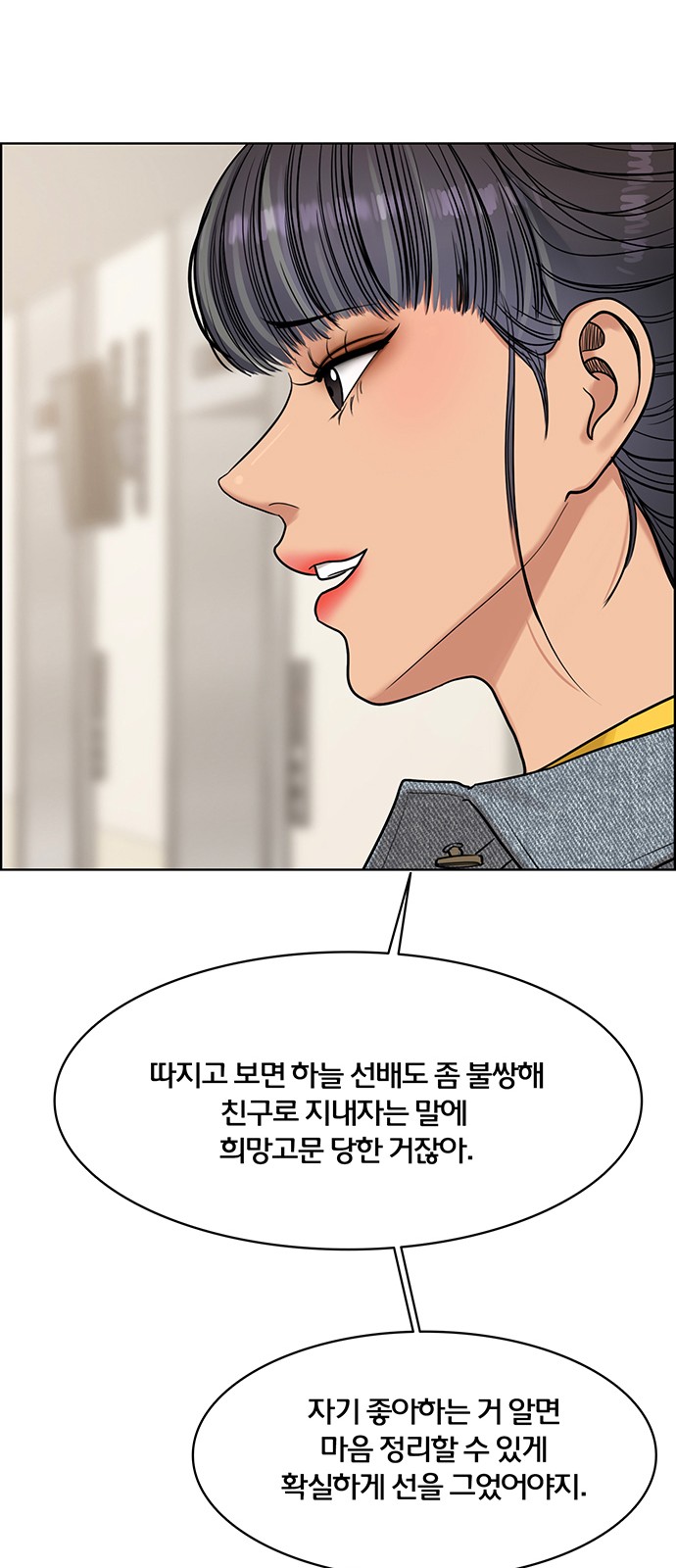 True Beauty - Chapter 168 - Page 28