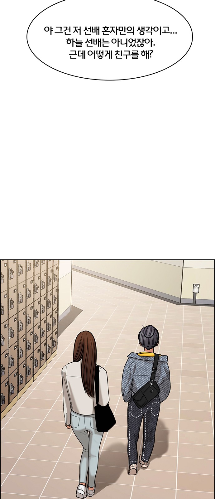 True Beauty - Chapter 168 - Page 31