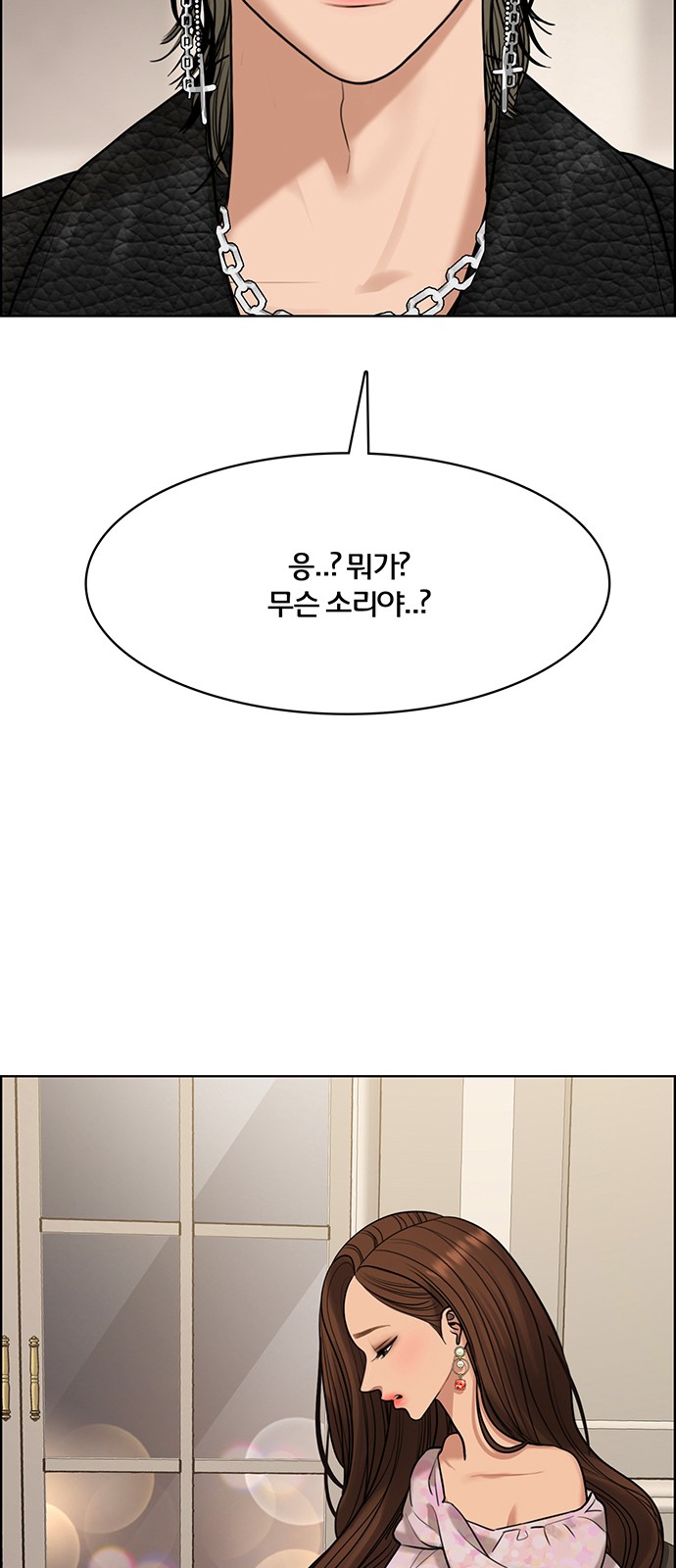 True Beauty - Chapter 168 - Page 47