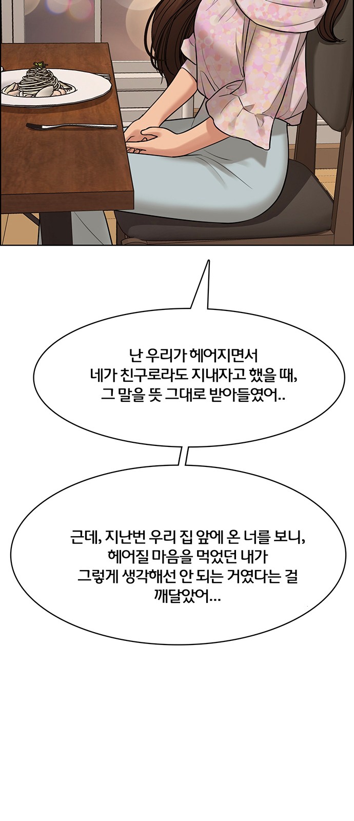 True Beauty - Chapter 168 - Page 48