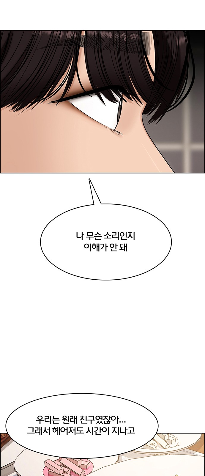 True Beauty - Chapter 168 - Page 49