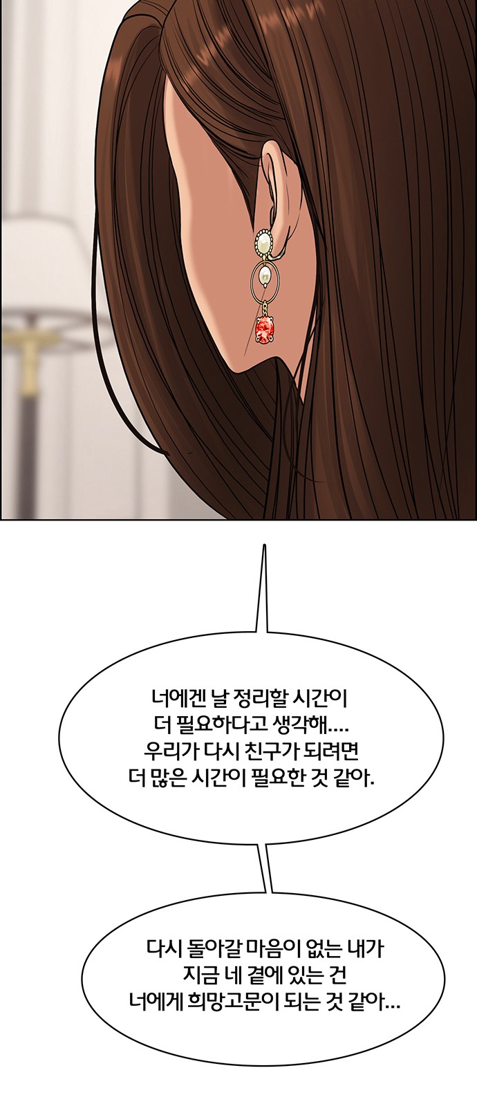 True Beauty - Chapter 168 - Page 52