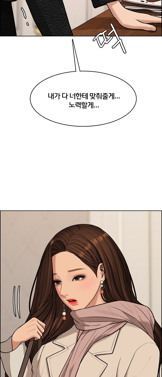 True Beauty - Chapter 168 - Page 58