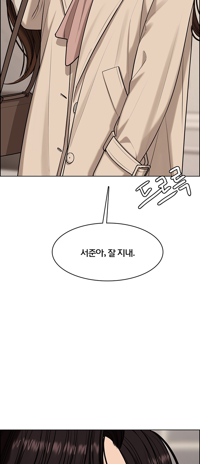 True Beauty - Chapter 168 - Page 59