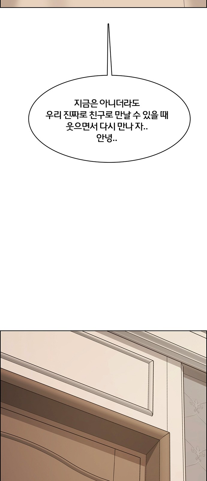 True Beauty - Chapter 168 - Page 63