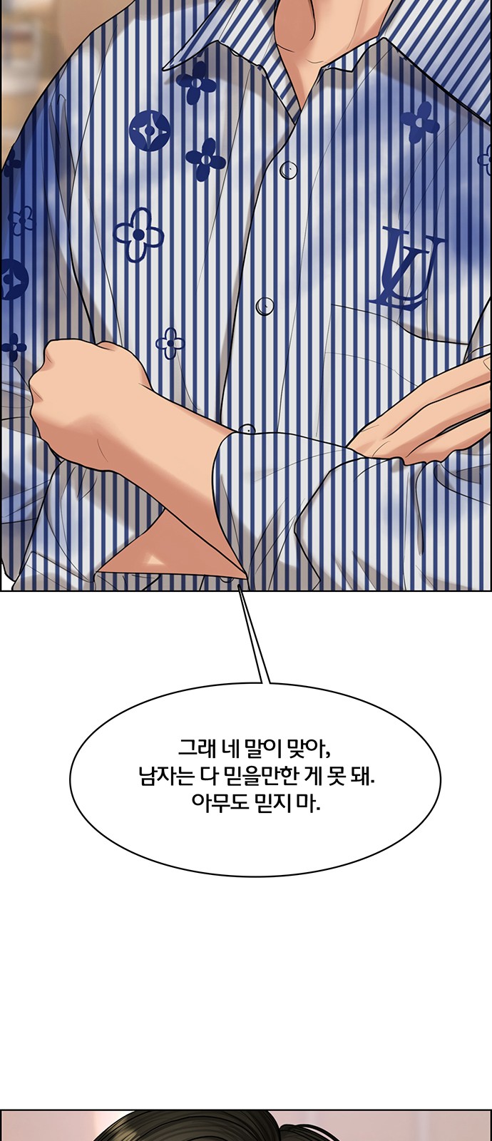 True Beauty - Chapter 172 - Page 55