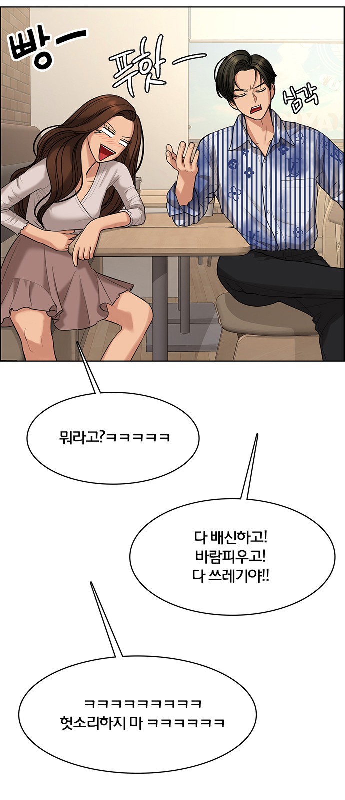 True Beauty - Chapter 172 - Page 58