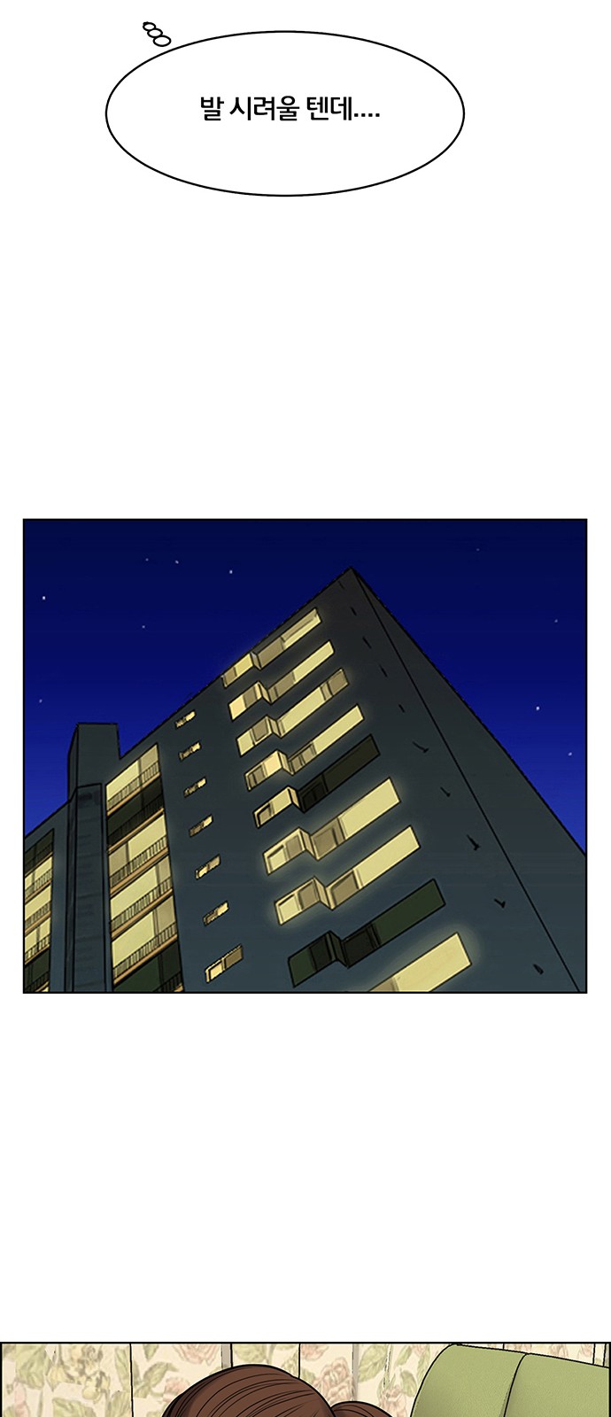 True Beauty - Chapter 173 - Page 24