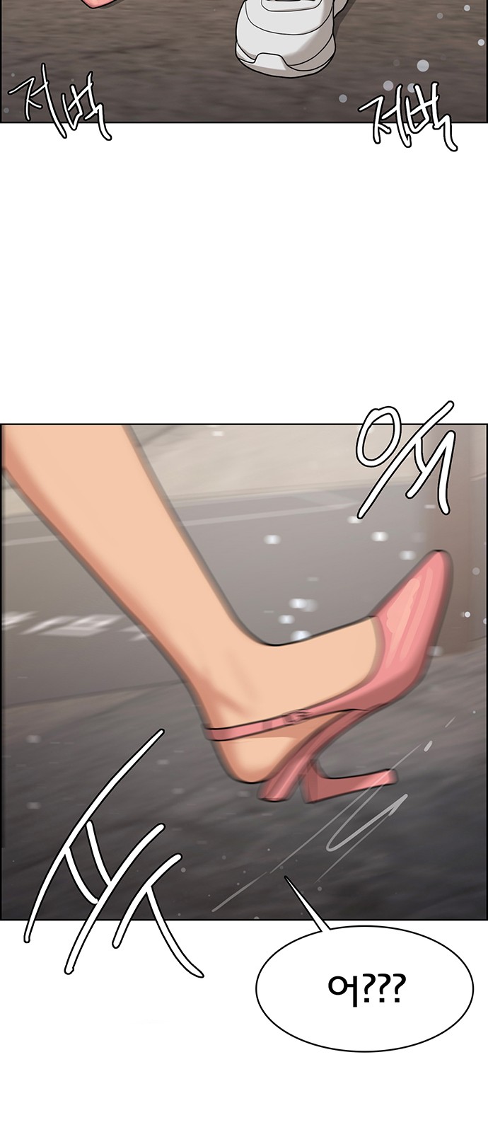 True Beauty - Chapter 175 - Page 25