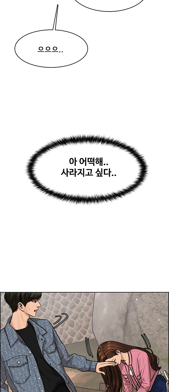 True Beauty - Chapter 175 - Page 30