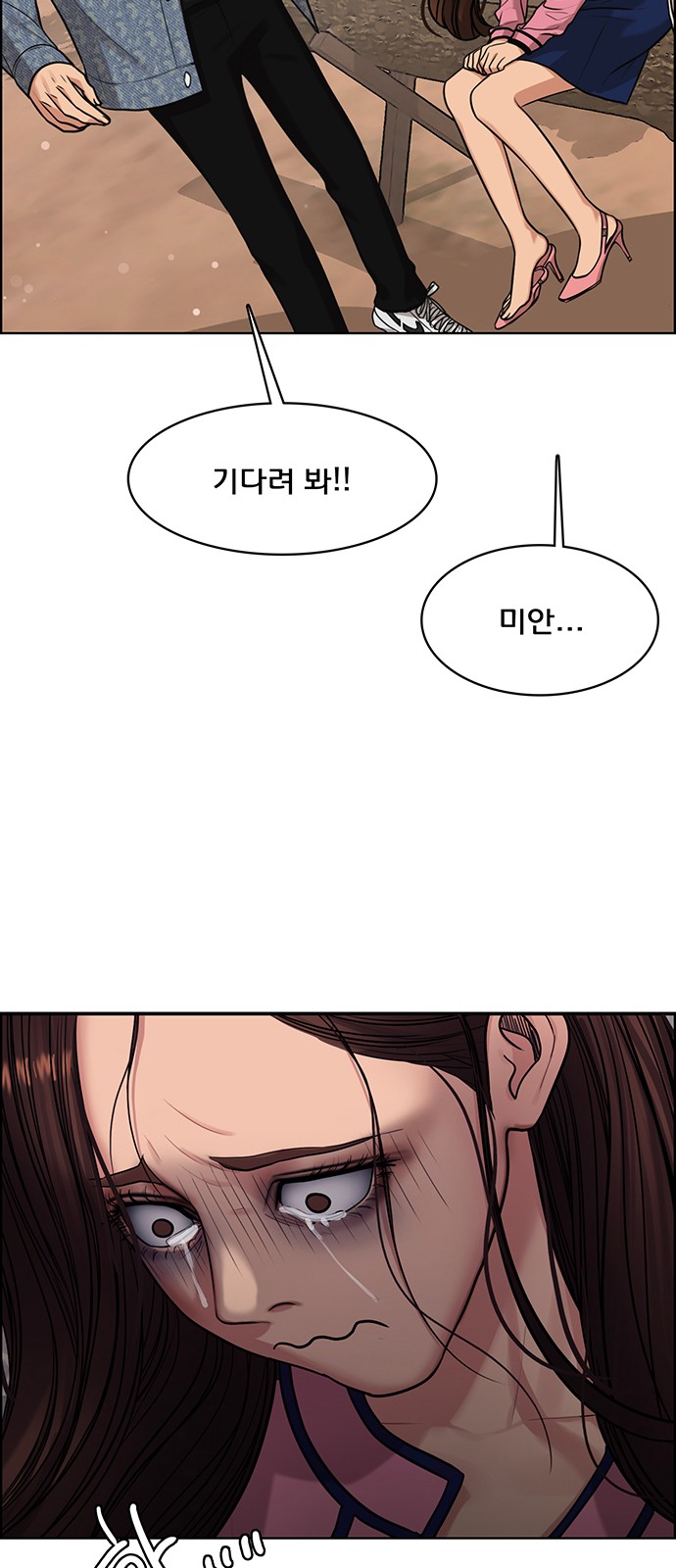 True Beauty - Chapter 175 - Page 31